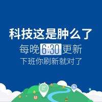 科技大乱斗 cover