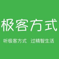极客方式 cover