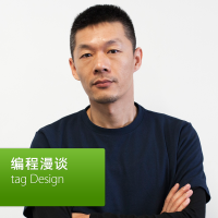 tag Design：编程漫谈 cover