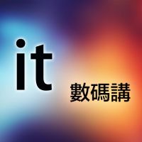 IT 数码讲 cover