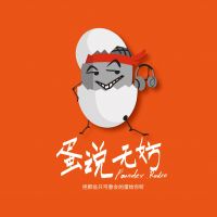 【蛋说无妨】 cover
