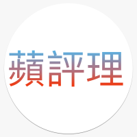蘋評理 cover