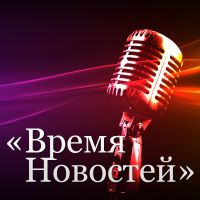 "Время новостей" — IT новости вашей жизни cover