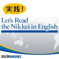 実践！Let's Read the Nikkei in English cover