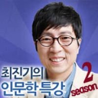 최진기의 뉴스위크 cover