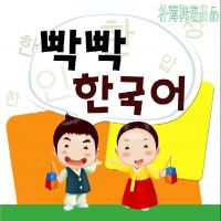 朴薄韩语 cover