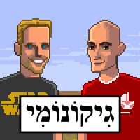 Geekonomy - גיקונומי - פודקאסט שבועי על החיים עצמם cover