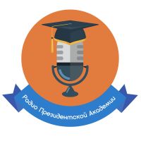 Радио Президентской Академии cover