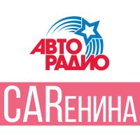 CARенина cover