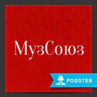 МузСоюз cover