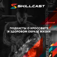 Skillcast cover