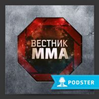Вестник MMA cover