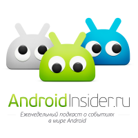 Подкаст AndroidInsider.ru cover