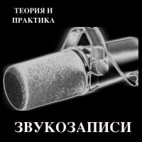 ТиП Звука cover