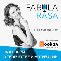 Fabularasa cover