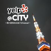 Yelp@city 〜街の新発見を届けるPodcast〜 cover