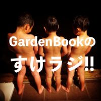 GardenBookのすけラジ!! cover