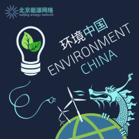 Environment China cover