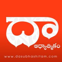 Dasubhashitam - Aadhyatmikam cover