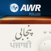 Panjabi / Punjabi / ਪੰਜਾਬੀ / پنجابی (Pakistan) cover