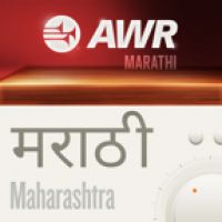 AWR Marathi / Maharashtra / मराठी / Marāṭhī cover