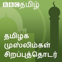 Tamil Nadu Muslims cover