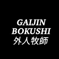 Gaijin Bokushi cover