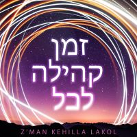 Zman Kehilla LaKol cover