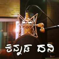 Kannada Dani cover