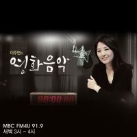 이주연의 영화음악 cover