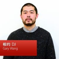 Gary Wang: 相约 DJ cover