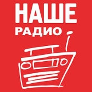Наше Радио - 101.7 FM (Nashe Radio - 101.7 FM) logo