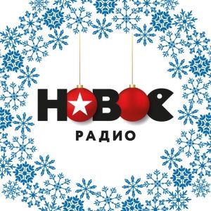 Новое Радио logo
