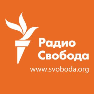 Радио Свобода (Radio Svoboda) logo