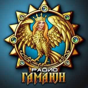 Радио Гамаюн - (Radio Gamayunov) logo