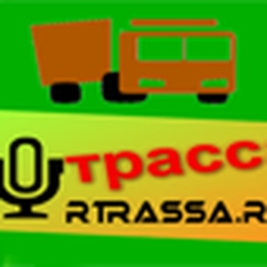 Радио Трасса logo
