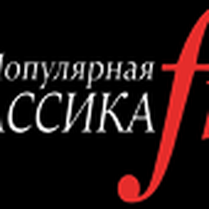 Популярная Классика FM logo