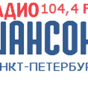 Радио Шансон ( Radio Chanson ) logo