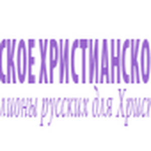 Русское Христианское Радио logo