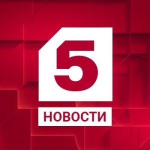 Channel Five News ( Пятый канал Новости ) logo