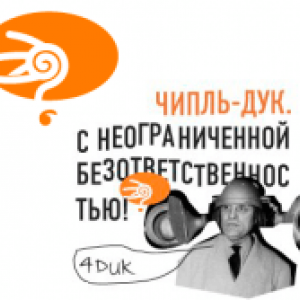 Радио ЧипльДук слушать онлайн logo