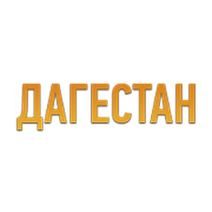 Радио Дагестан(Radio Dagestan) logo