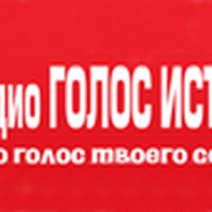 Радио Голос Истины logo