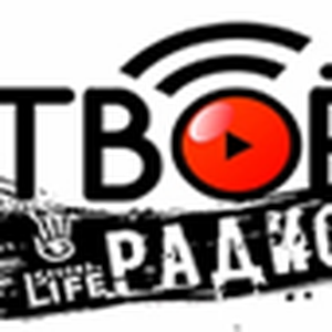 Tвоё Радио SL logo