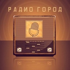 Радио Город (Radio Gorod) logo