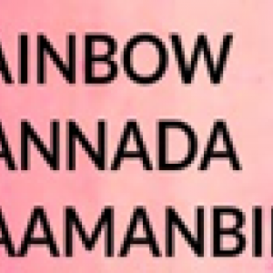 Air FM Rainbow Kannada Kaamaanbilu logo