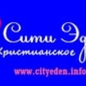 Эден хотын Христийн радио (на русском) logo